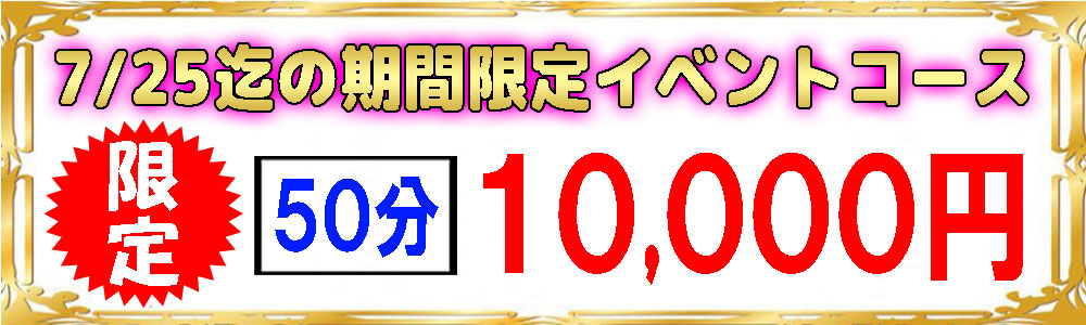 キャンペーンバナー0