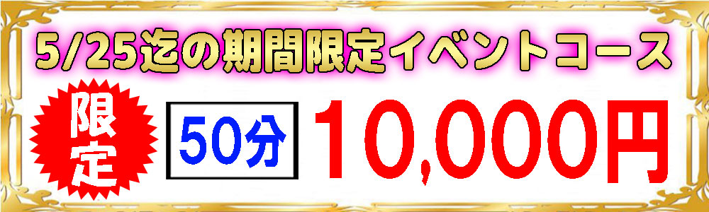 キャンペーンバナー2